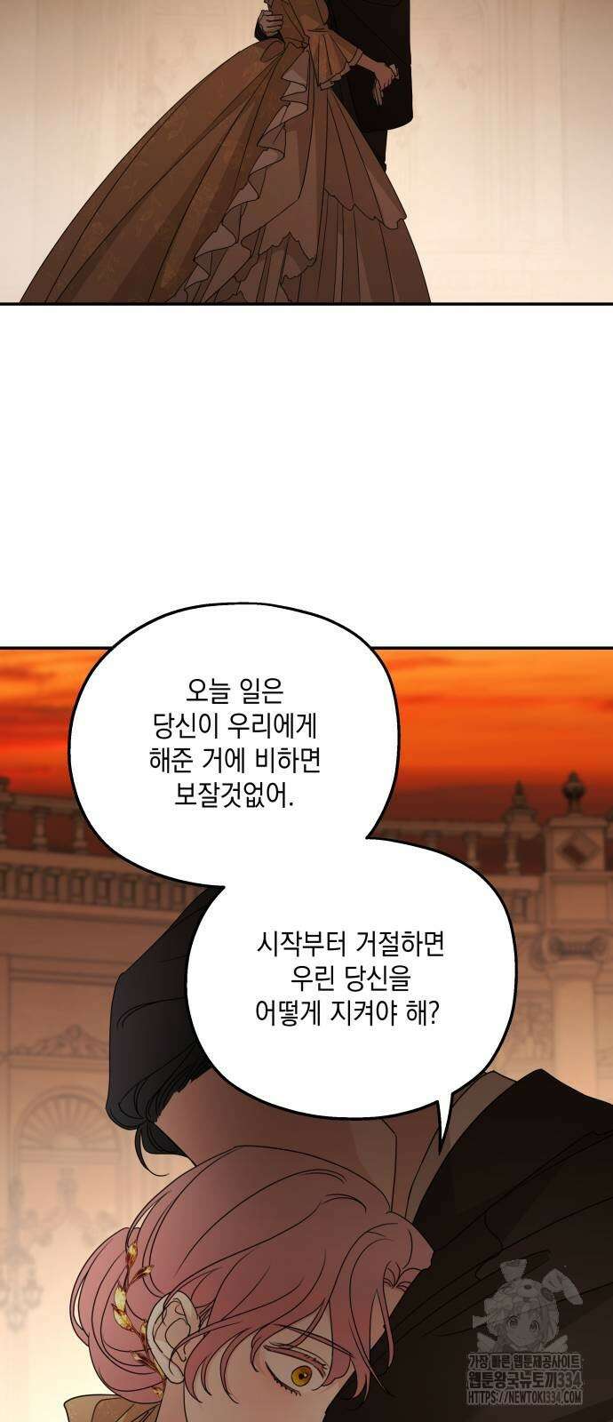 시월드가 내게 집착한다 104화 14
