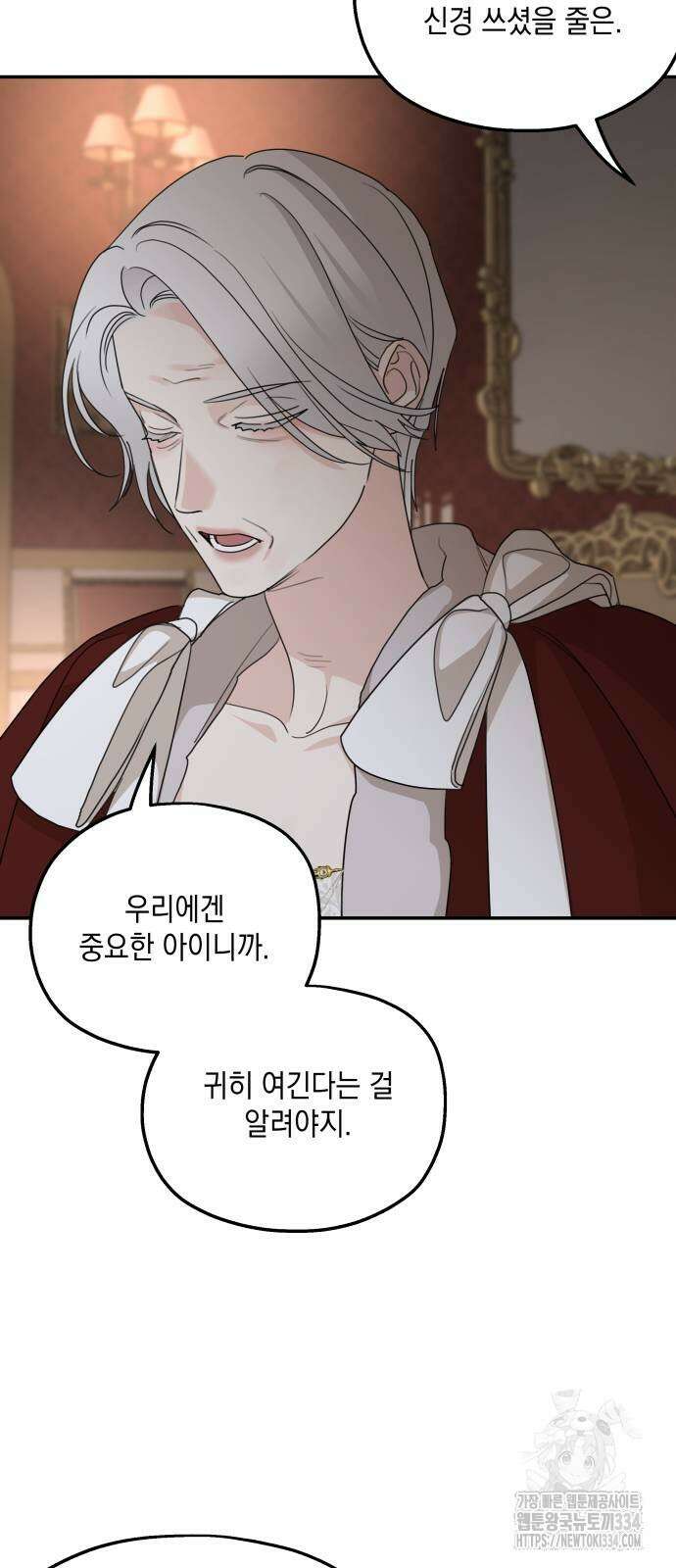 시월드가 내게 집착한다 104화 22