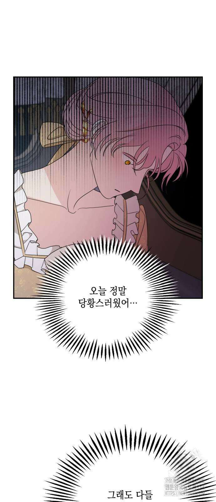 시월드가 내게 집착한다 104화 26