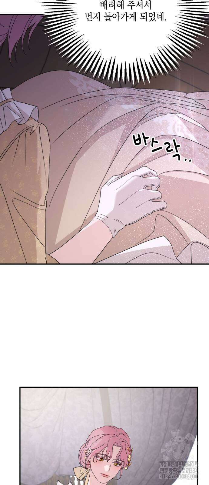 시월드가 내게 집착한다 104화 27