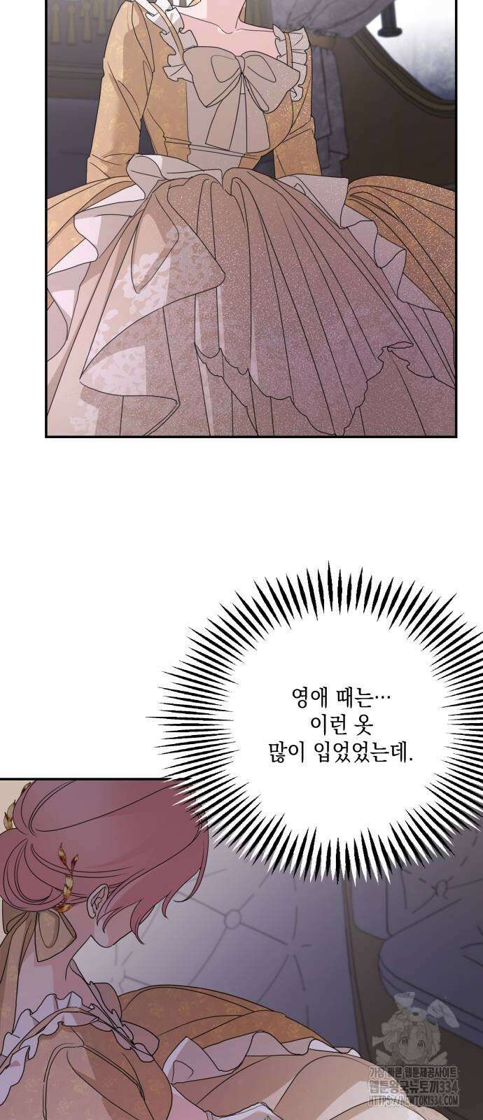 시월드가 내게 집착한다 104화 28