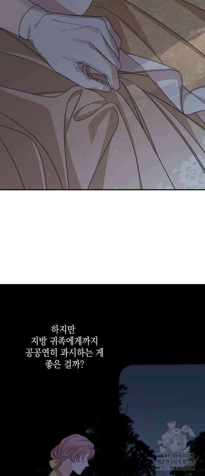 시월드가 내게 집착한다 104화 39