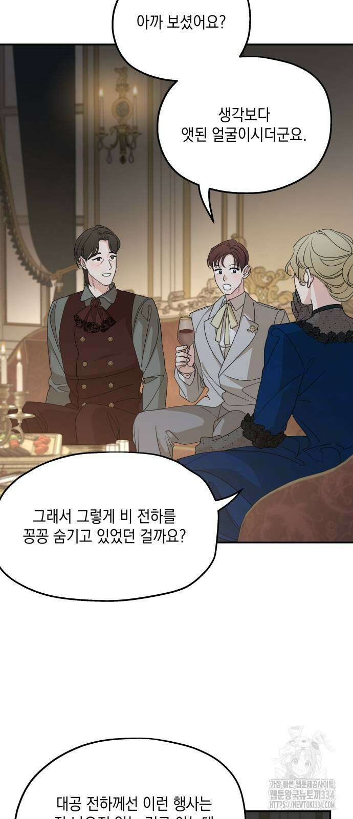 시월드가 내게 집착한다 104화 43