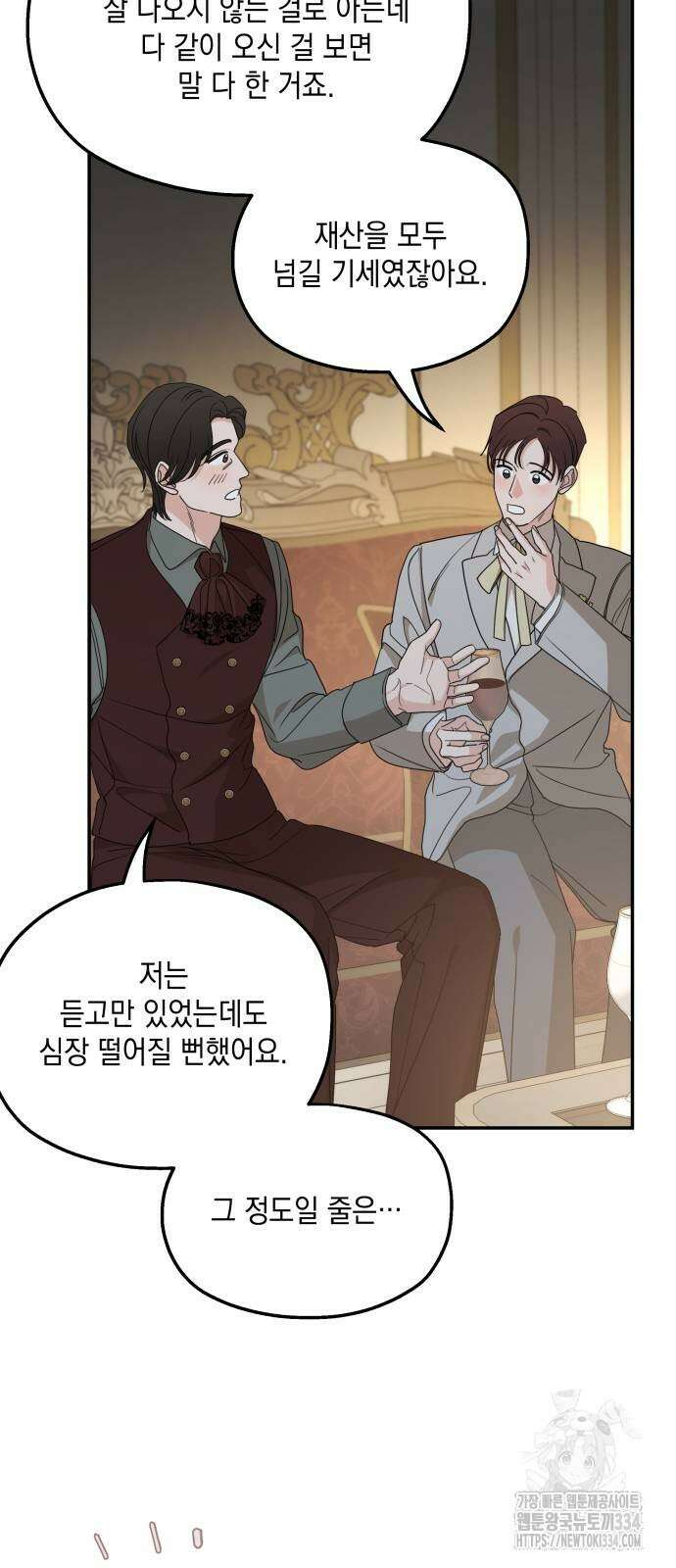 시월드가 내게 집착한다 104화 44