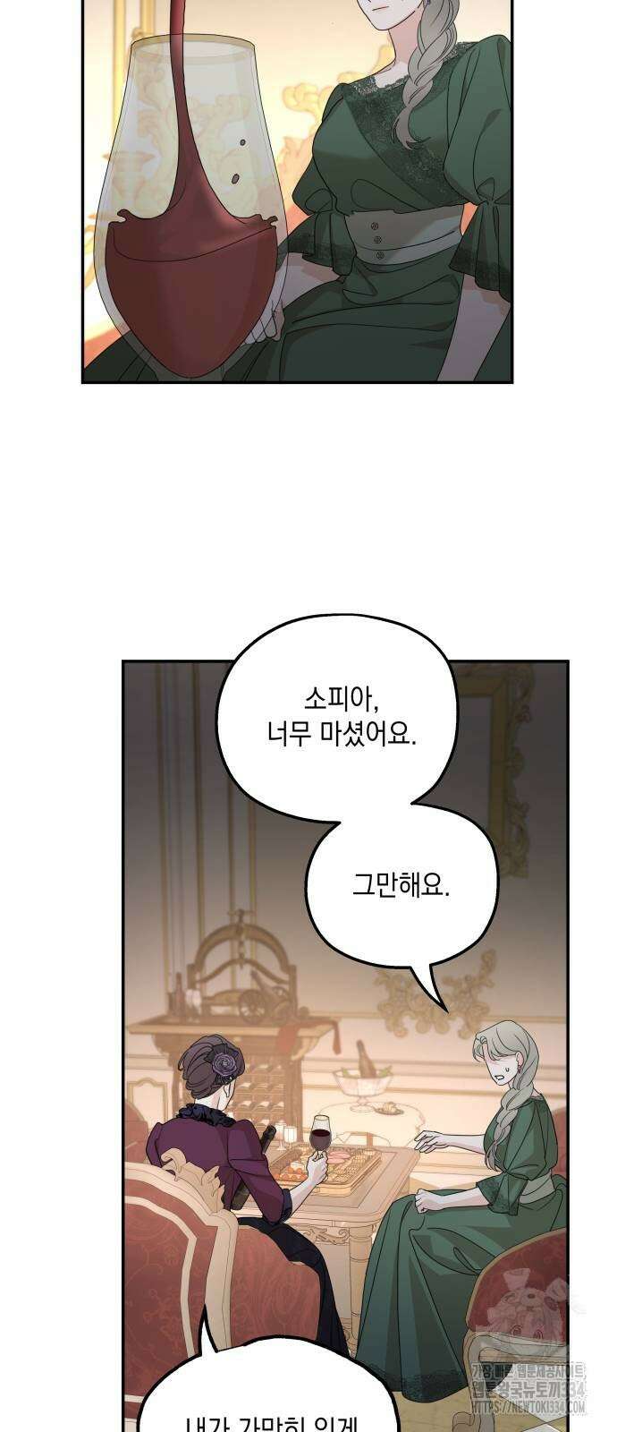 시월드가 내게 집착한다 104화 48
