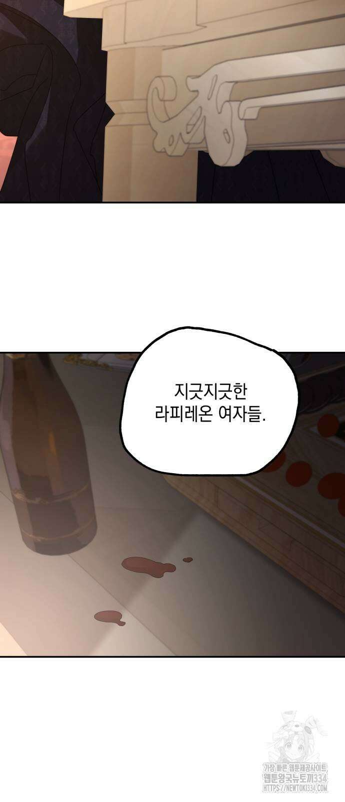 시월드가 내게 집착한다 104화 50