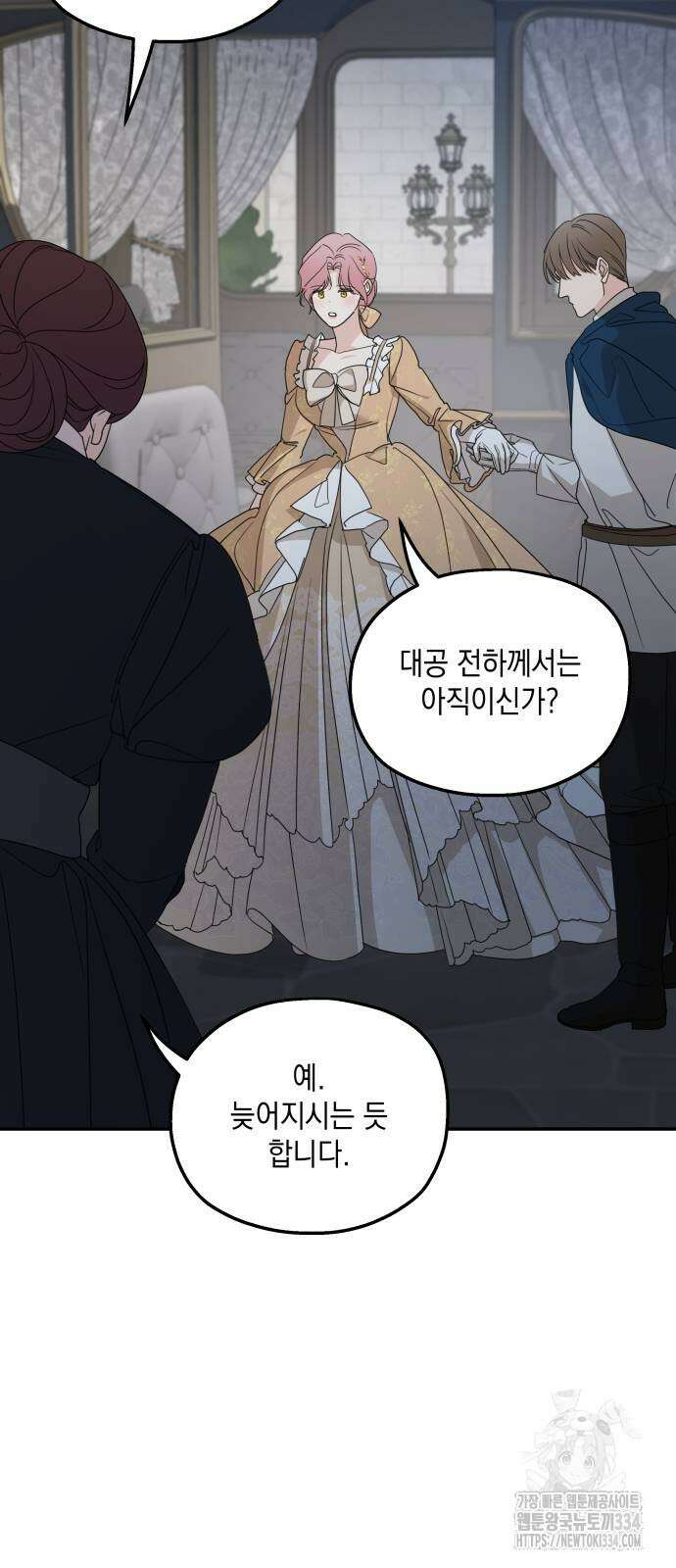 시월드가 내게 집착한다 104화 54