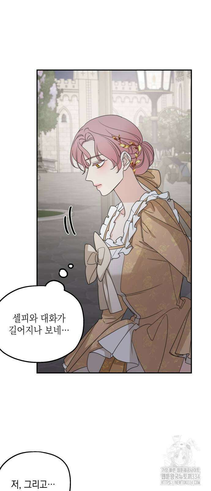 시월드가 내게 집착한다 104화 55