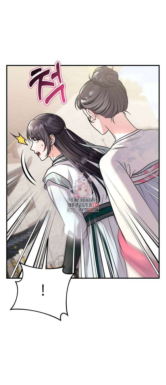 고수, 후궁으로 깨어나다 57화 1