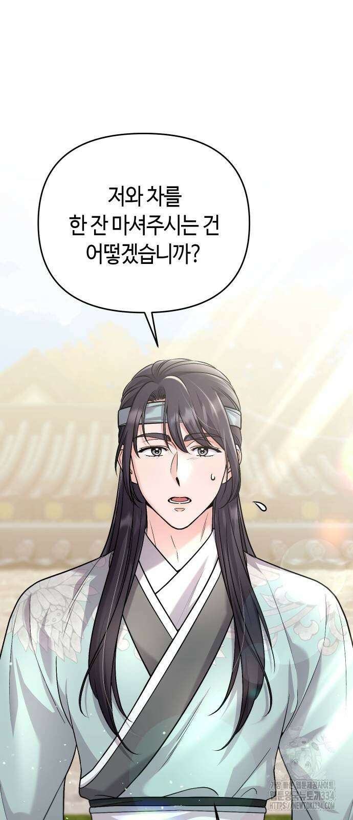 고수, 후궁으로 깨어나다 57화 16