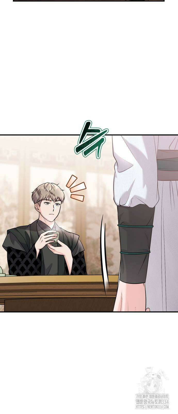 고수, 후궁으로 깨어나다 57화 60