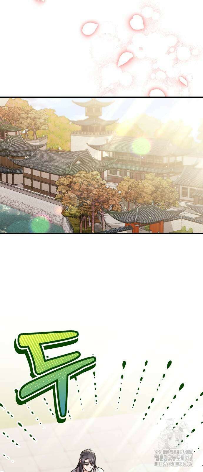 고수, 후궁으로 깨어나다 57화 72
