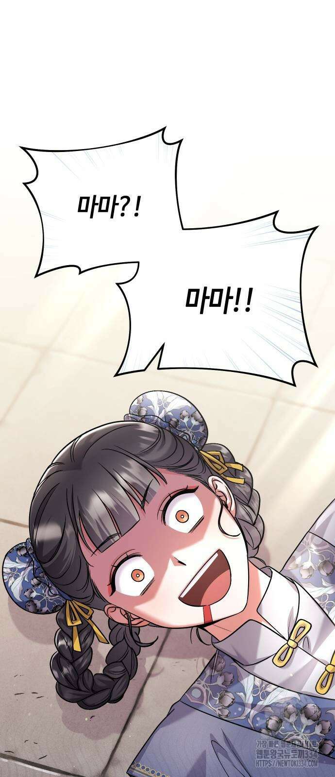 고수, 후궁으로 깨어나다 57화 88