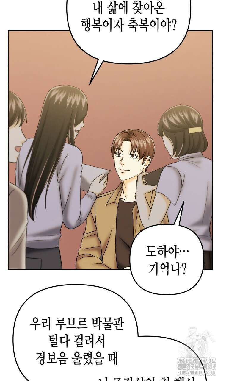 오메가 애첩에 빙의했다 29화 3