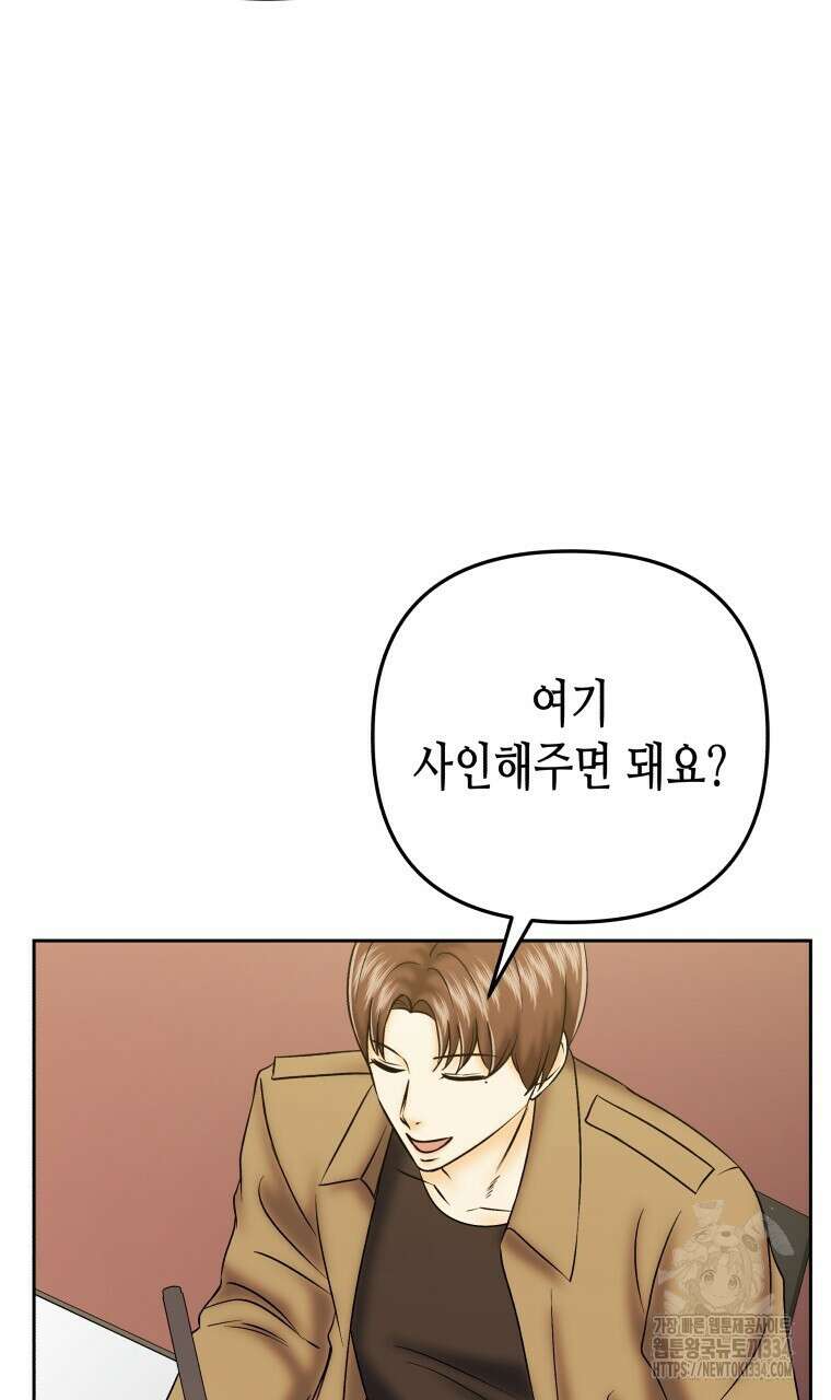 오메가 애첩에 빙의했다 29화 5