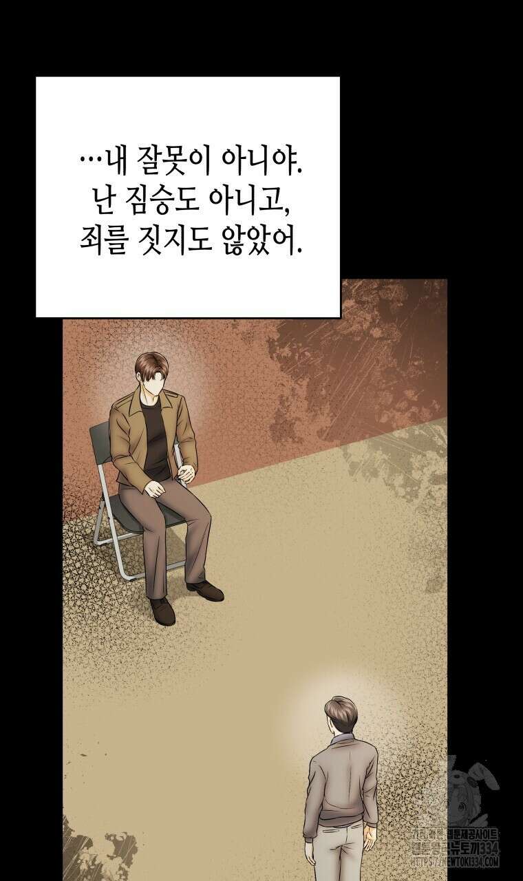 오메가 애첩에 빙의했다 29화 13