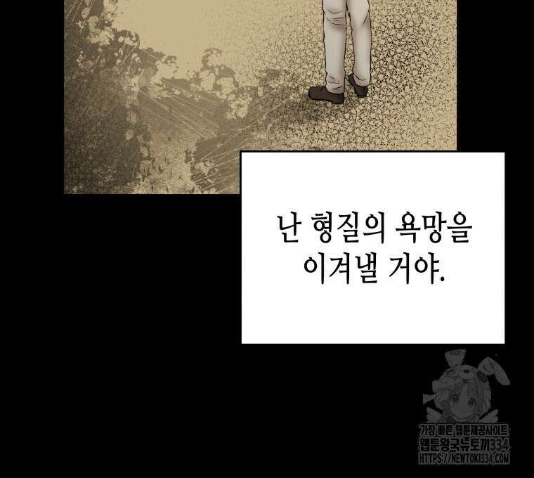 오메가 애첩에 빙의했다 29화 14