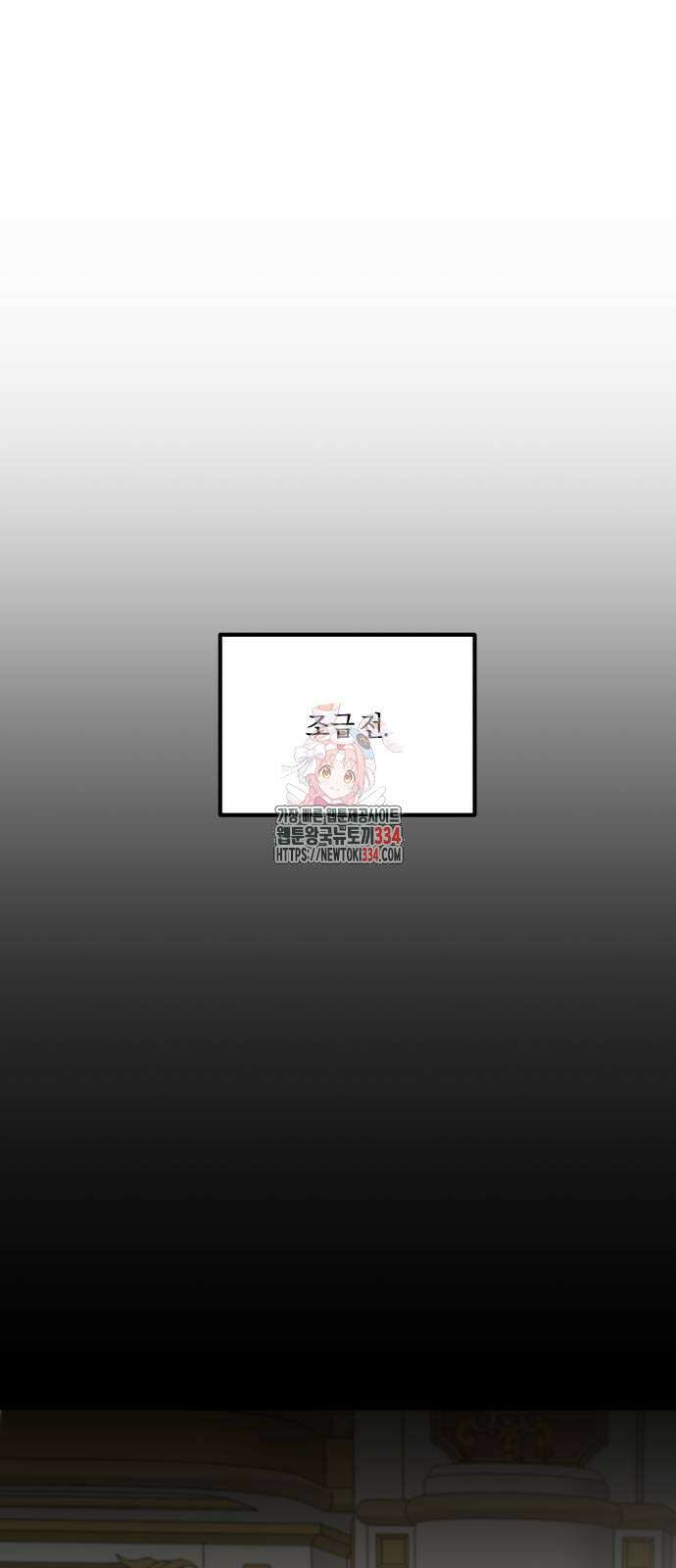 악녀는 조용히 살고싶을 뿐인데! 10화 1