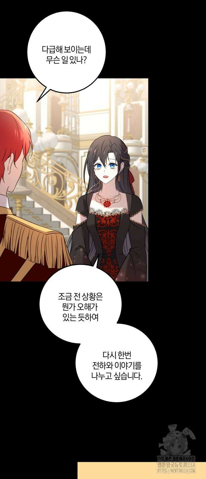 악녀는 조용히 살고싶을 뿐인데! 10화 6
