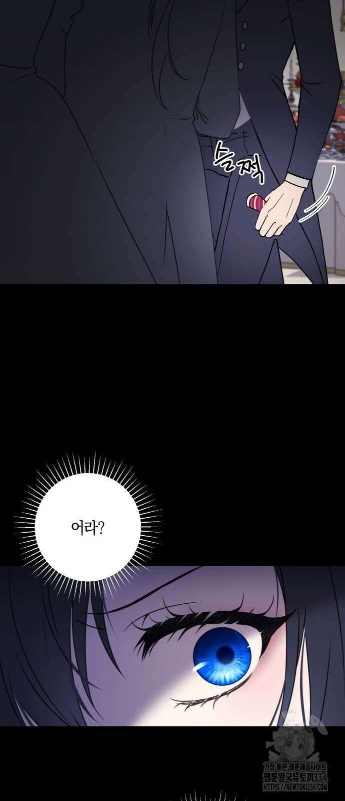악녀는 조용히 살고싶을 뿐인데! 10화 15