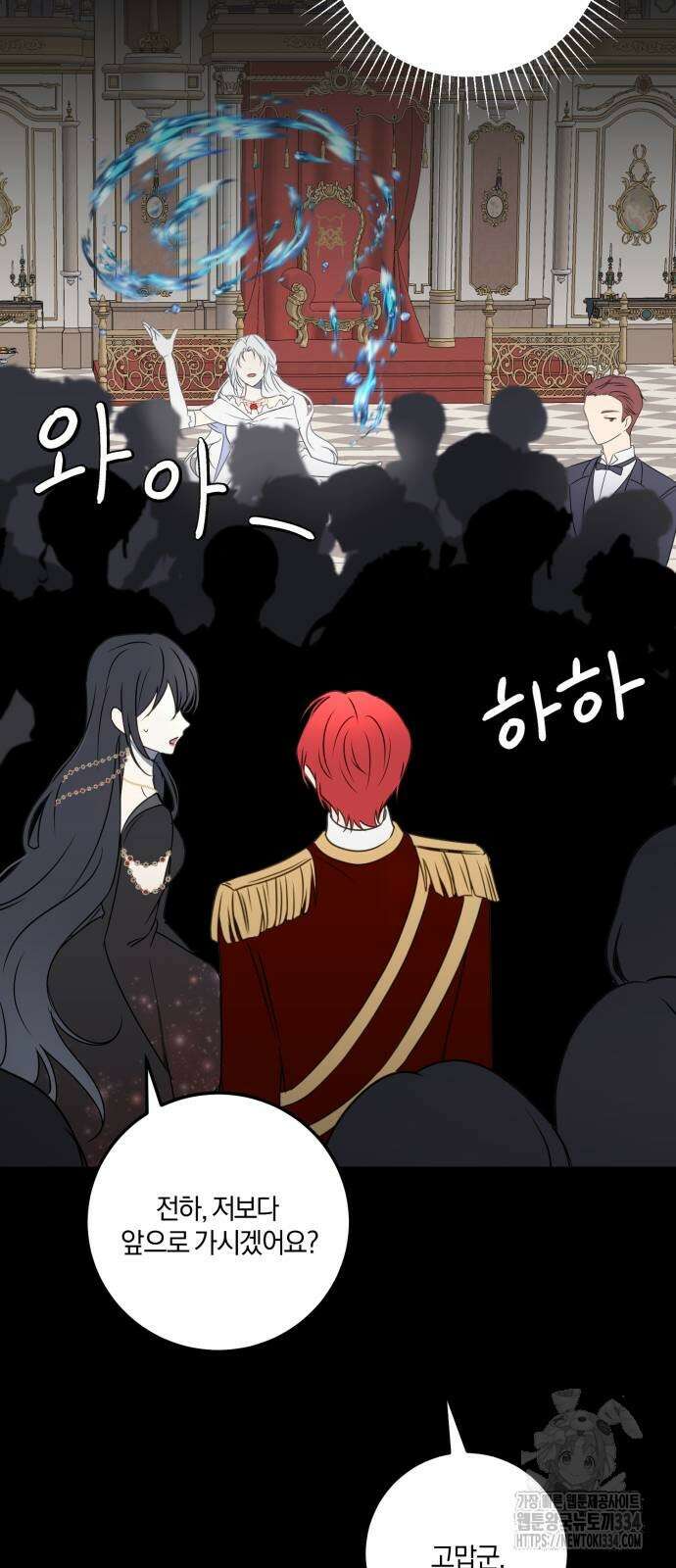 악녀는 조용히 살고싶을 뿐인데! 10화 21