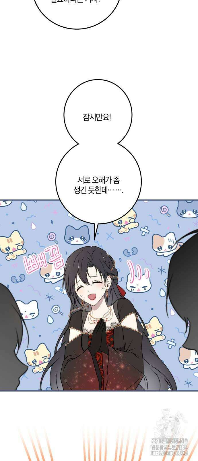 악녀는 조용히 살고싶을 뿐인데! 10화 42