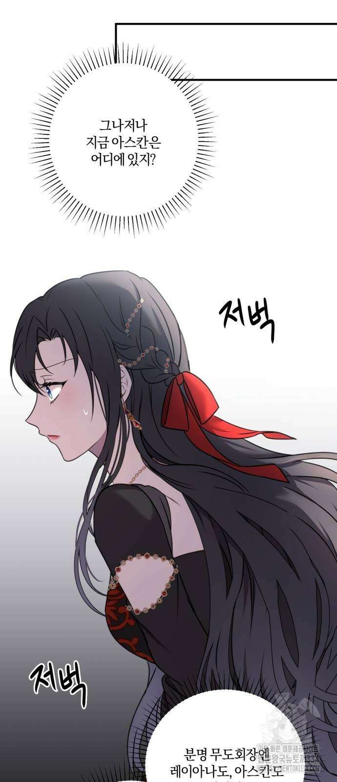 악녀는 조용히 살고싶을 뿐인데! 10화 46