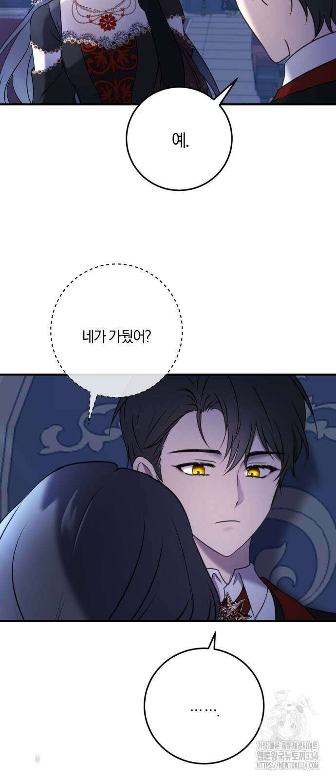 악녀는 조용히 살고싶을 뿐인데! 10화 55