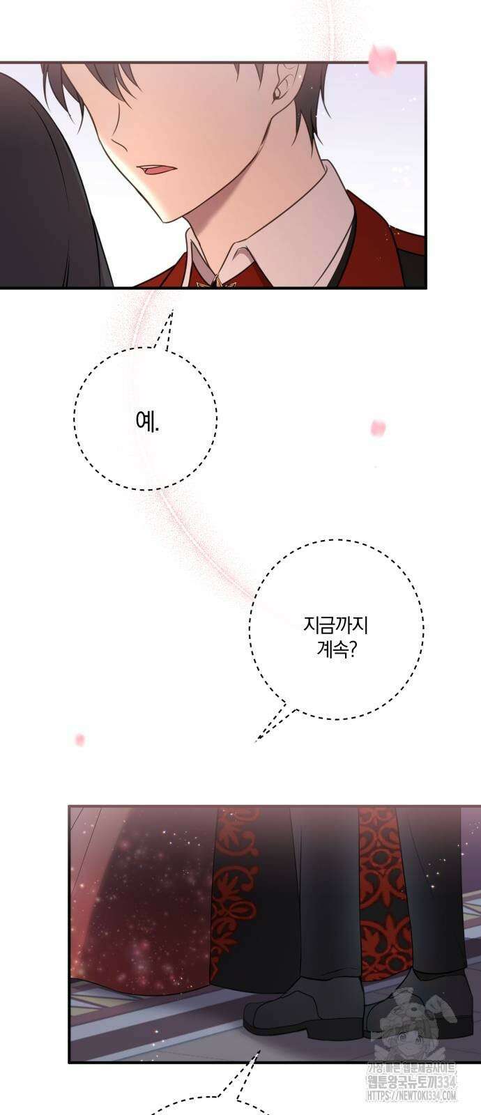 악녀는 조용히 살고싶을 뿐인데! 10화 59