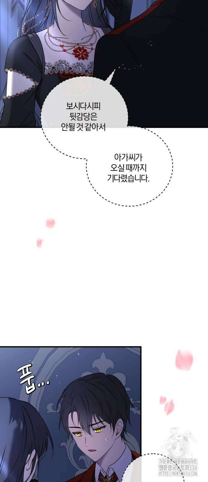 악녀는 조용히 살고싶을 뿐인데! 10화 61