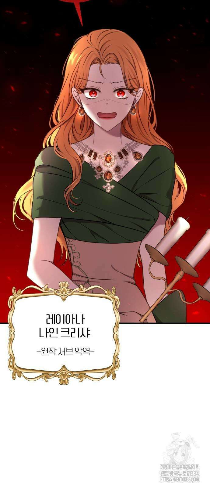 악녀는 조용히 살고싶을 뿐인데! 10화 72