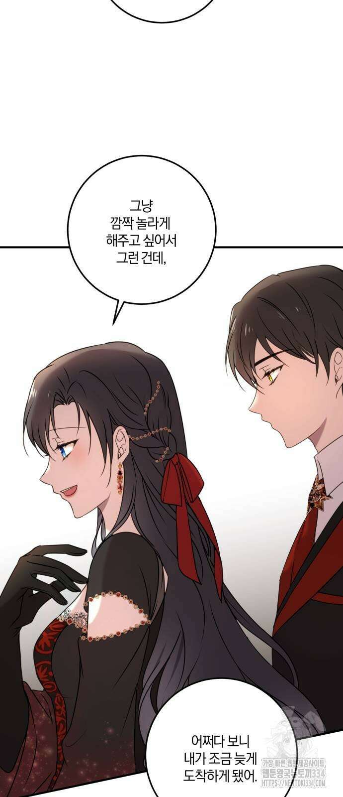 악녀는 조용히 살고싶을 뿐인데! 10화 74