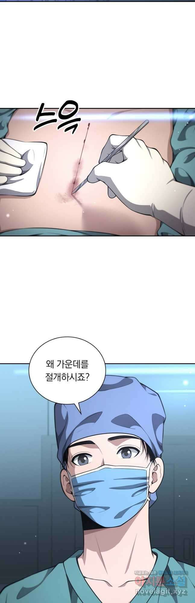 레벨업에 미친 의사 322화 2