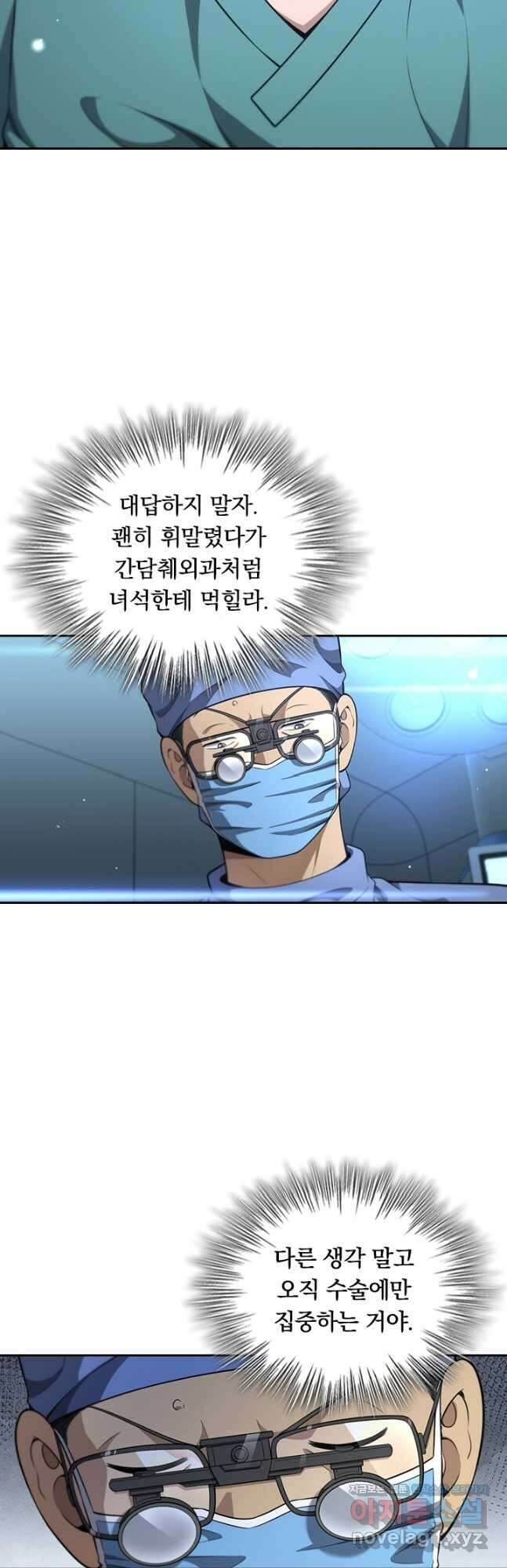 레벨업에 미친 의사 322화 3