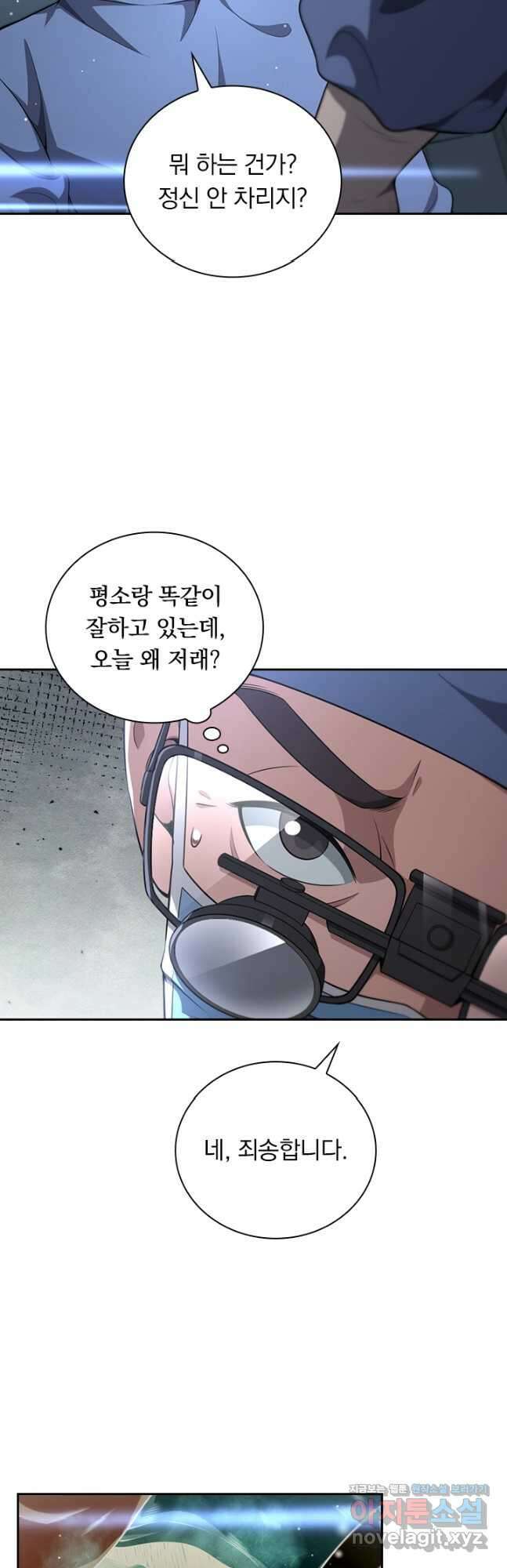 레벨업에 미친 의사 322화 6