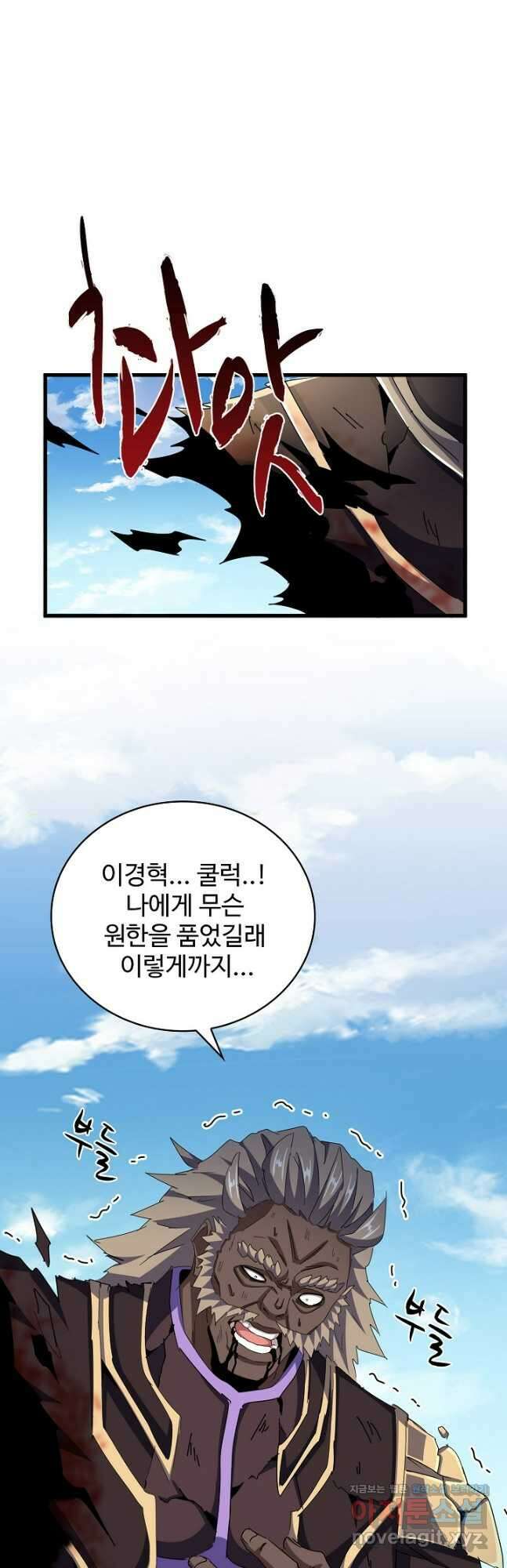 마황의 귀환 415화 3
