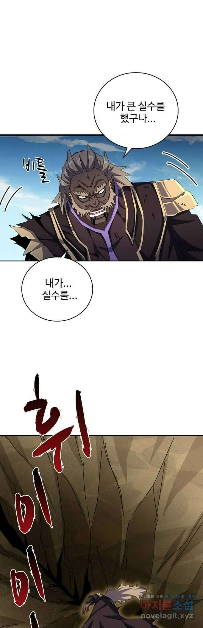 마황의 귀환 415화 9