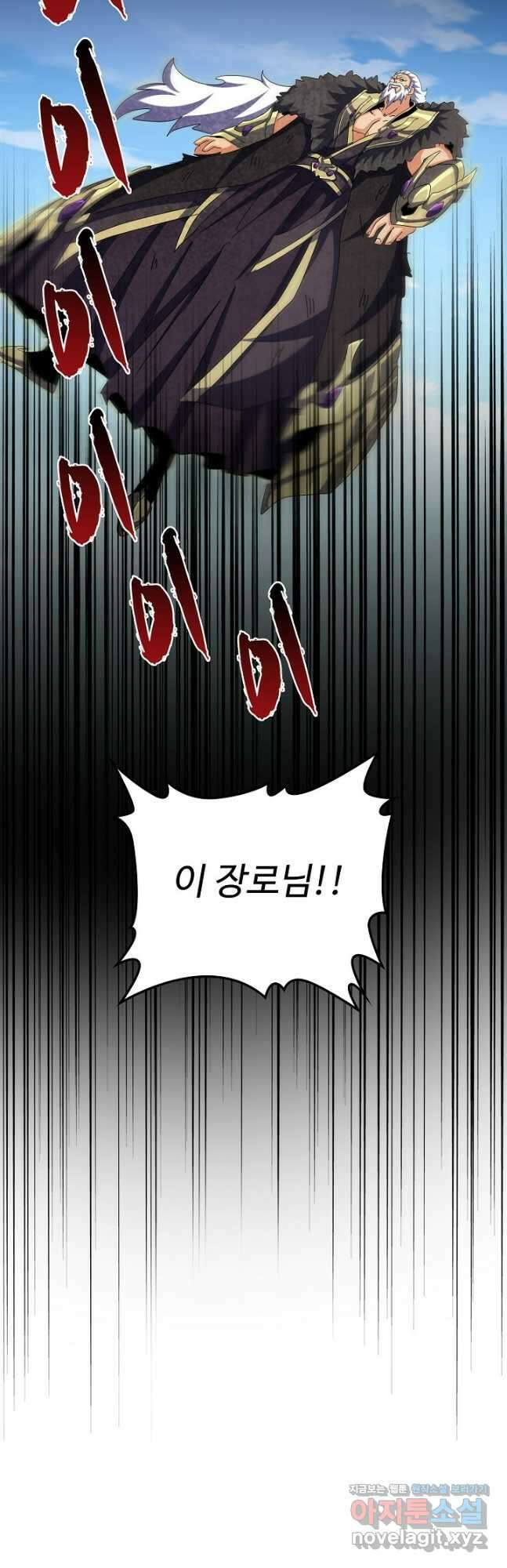 마황의 귀환 415화 12