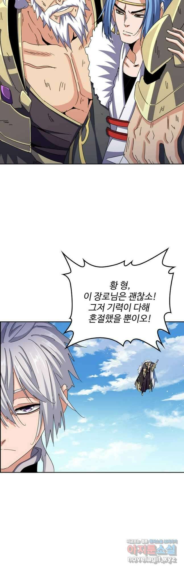 마황의 귀환 415화 14
