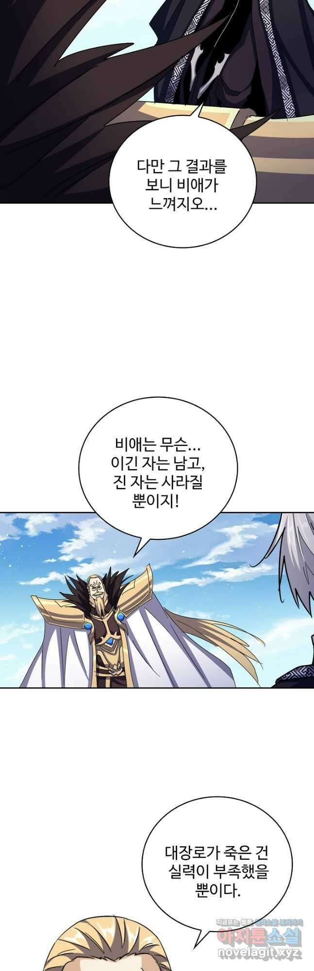 마황의 귀환 415화 16