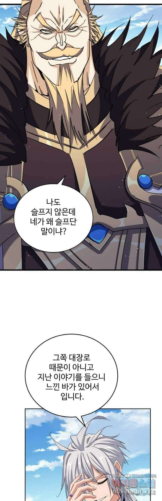 마황의 귀환 415화 17