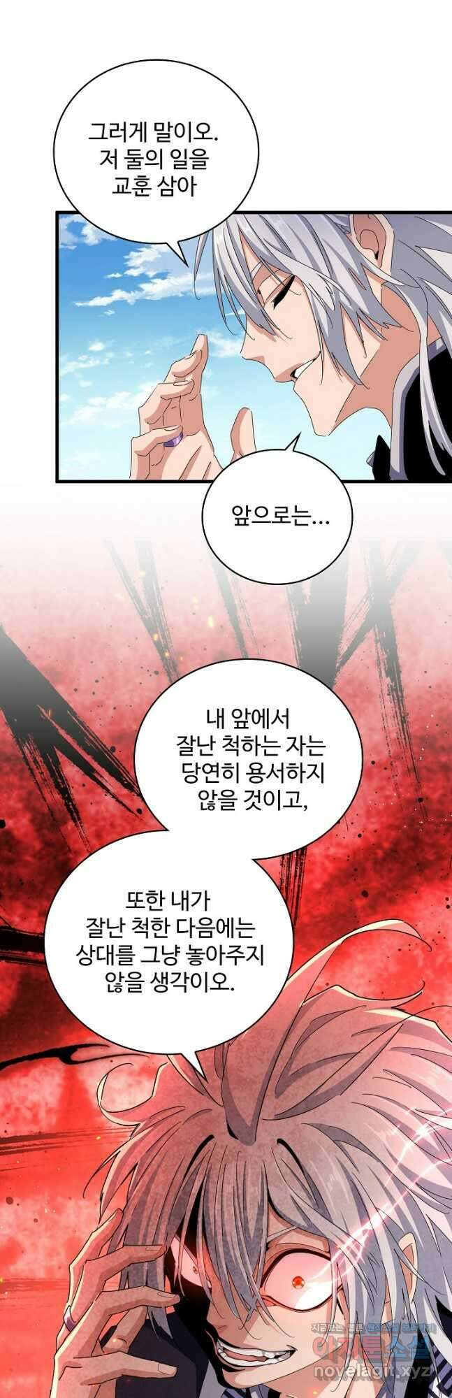마황의 귀환 415화 19