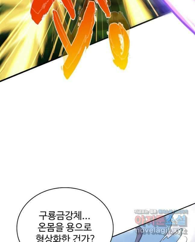마황의 귀환 415화 30