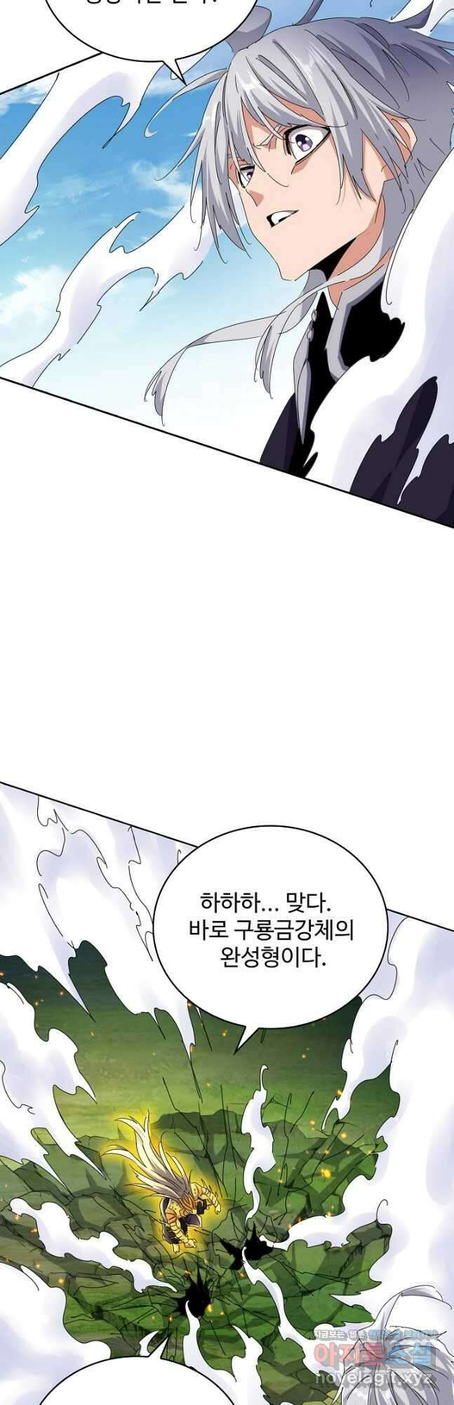 마황의 귀환 415화 31