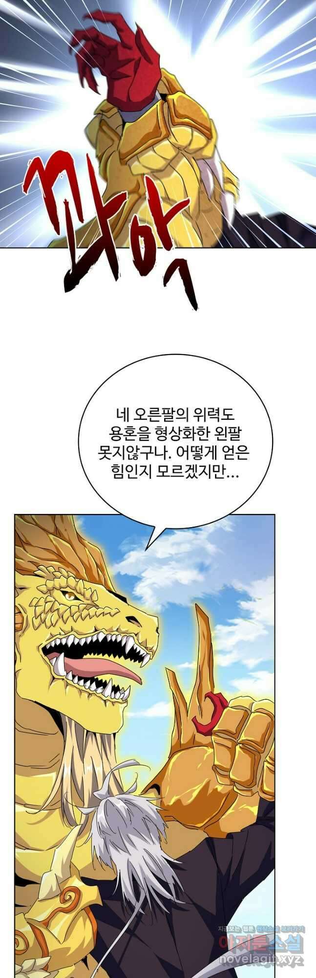 마황의 귀환 415화 43