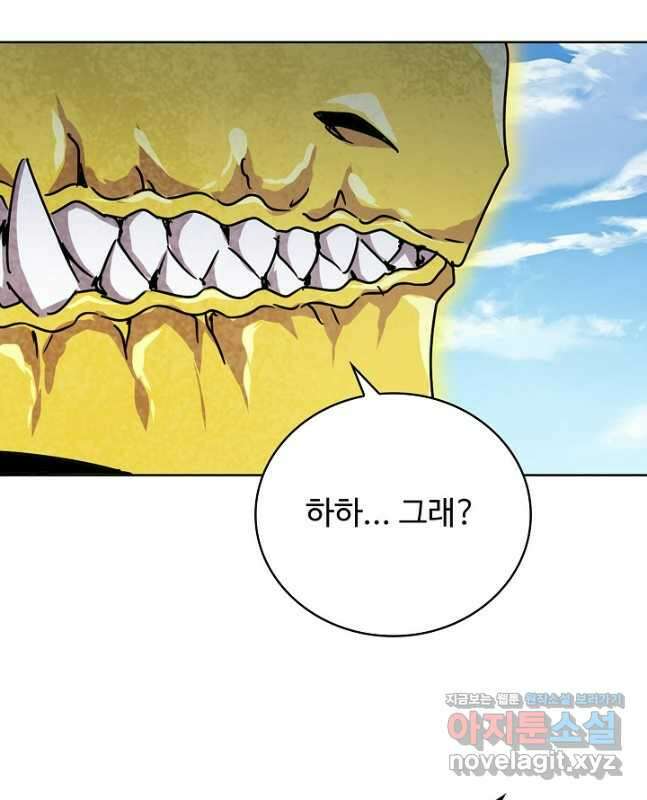 마황의 귀환 415화 45