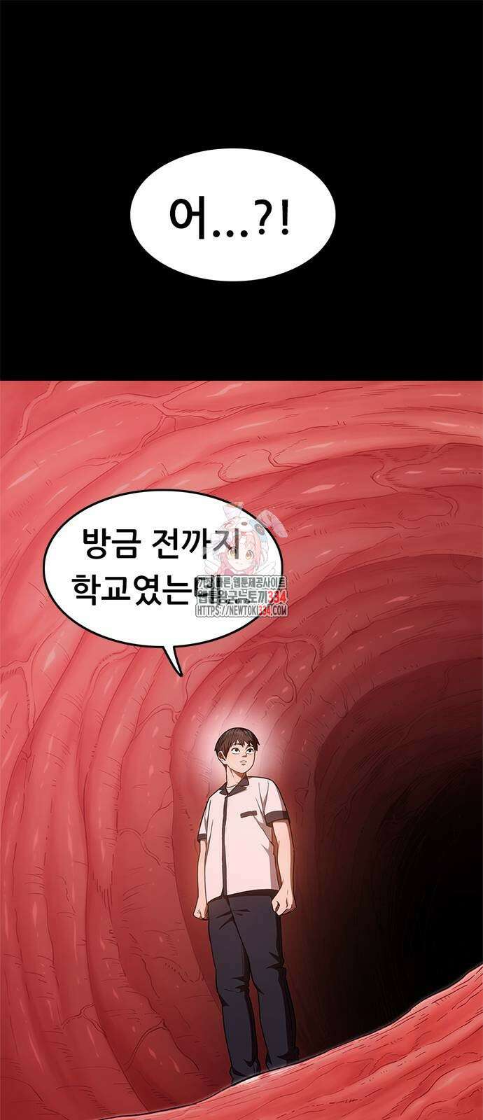 먹뀌싸 19화 1