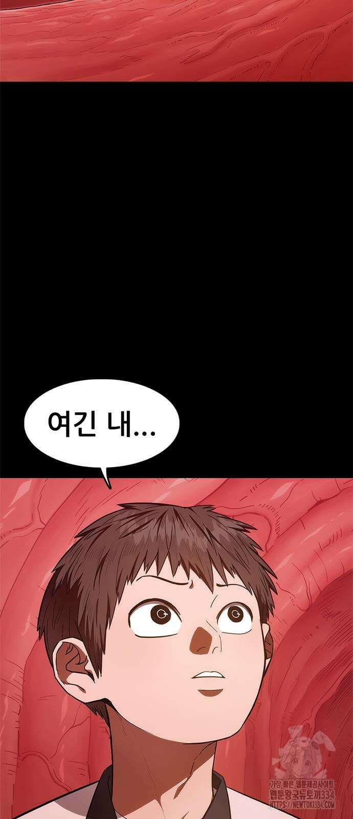 먹뀌싸 19화 2