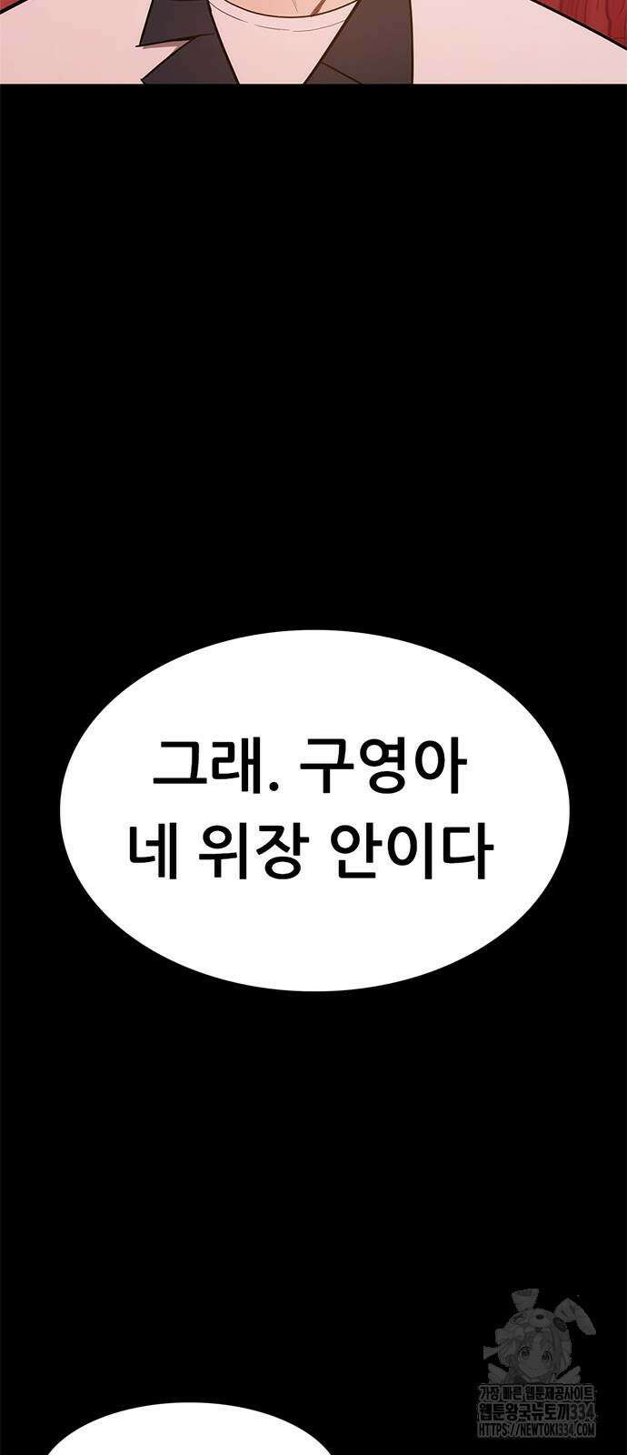 먹뀌싸 19화 3