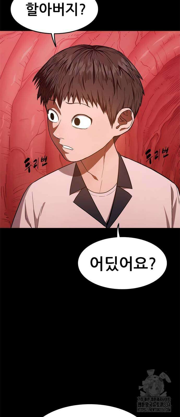 먹뀌싸 19화 4